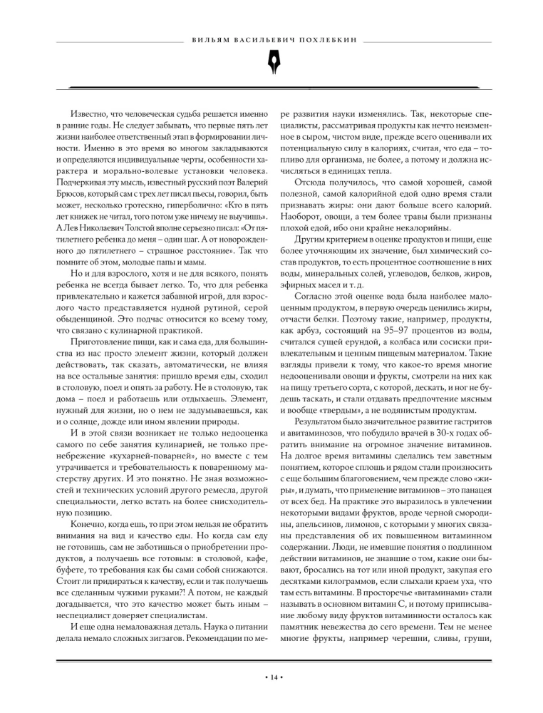 Großes Kochbuch