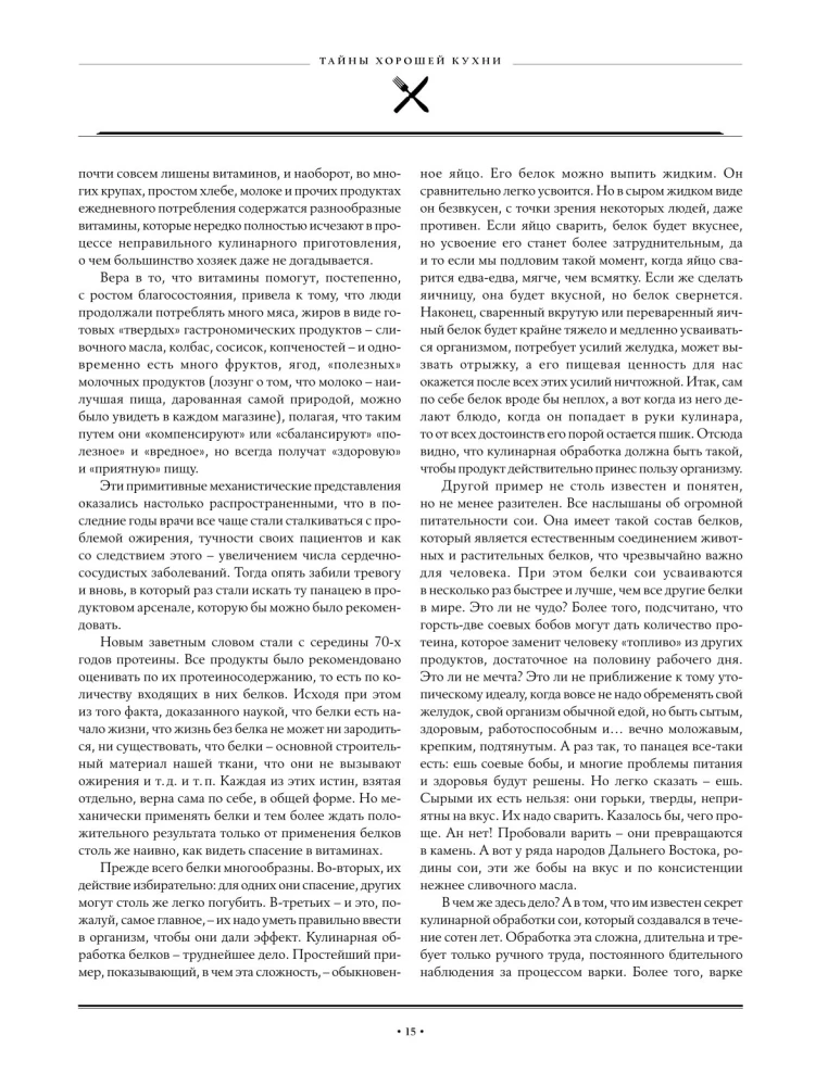 Großes Kochbuch