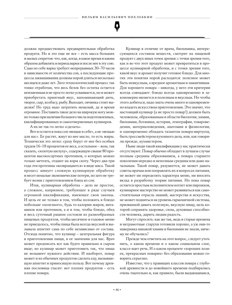 Großes Kochbuch
