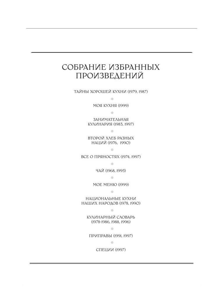 Großes Kochbuch