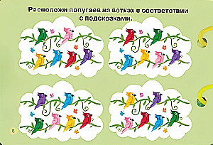 Книжка-игрушка с липучками. Забавные животные