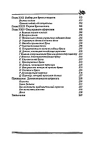 Astrologie, Sex und Ehe