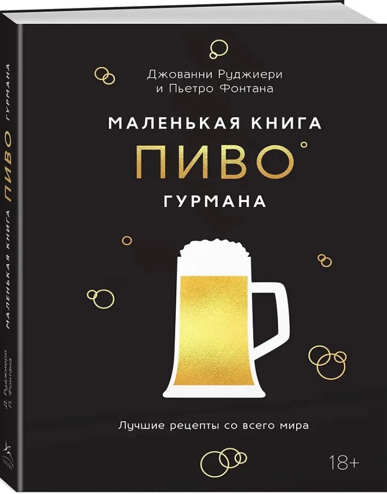 Mała książka dla smakoszy. Piwo