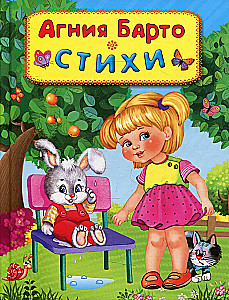 Стихи
