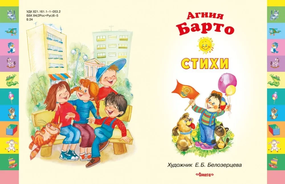 Стихи