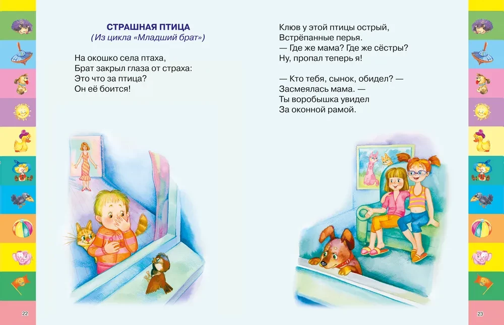 Стихи