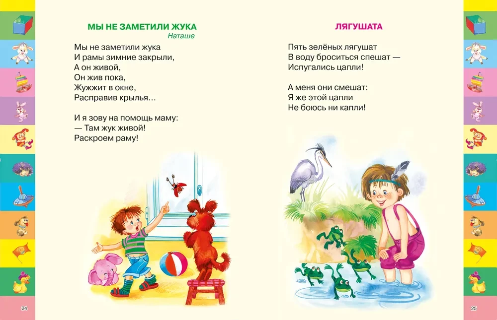 Стихи