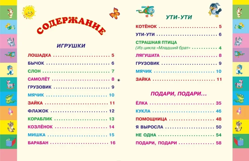 Стихи