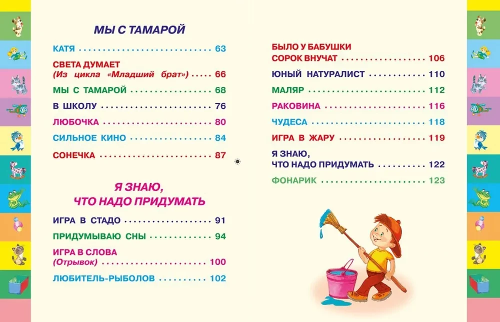 Стихи