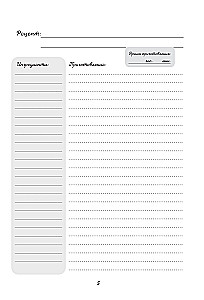 Grāmata receptes pierakstīšanai - Putns ar sarkanām ogām