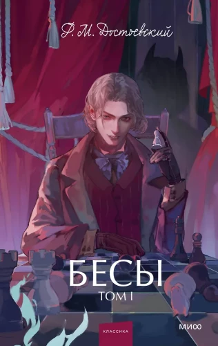 Besi. 1. sējums