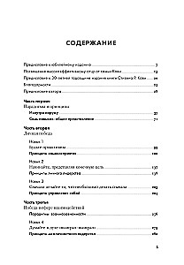 Семь навыков высокоэффективных людей. Мощные инструменты развития личности
