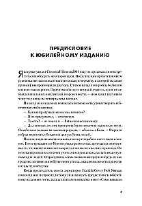 Семь навыков высокоэффективных людей. Мощные инструменты развития личности