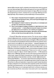 Семь навыков высокоэффективных людей. Мощные инструменты развития личности