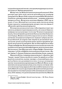 Семь навыков высокоэффективных людей. Мощные инструменты развития личности