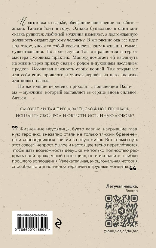 Два воплощения одной души