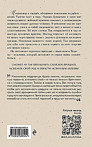 Два воплощения одной души