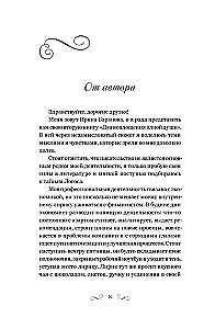 Два воплощения одной души