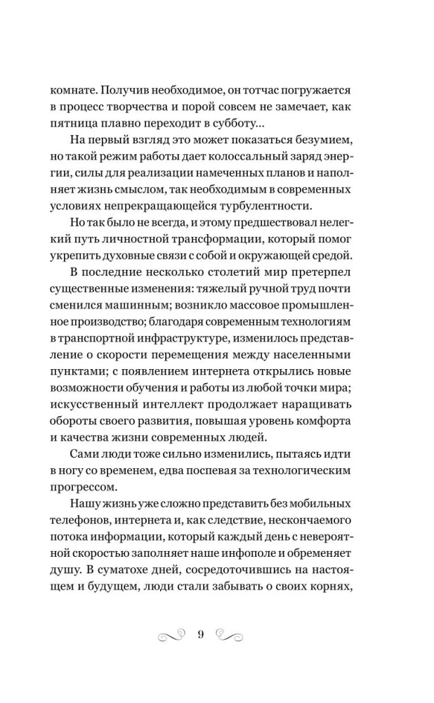 Два воплощения одной души