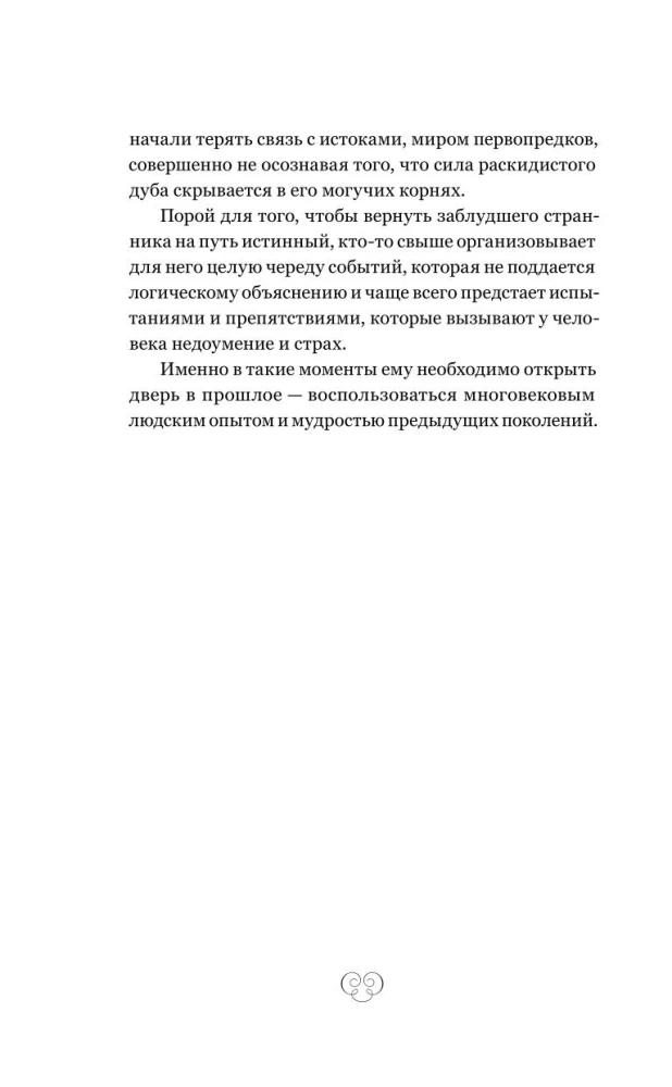 Два воплощения одной души