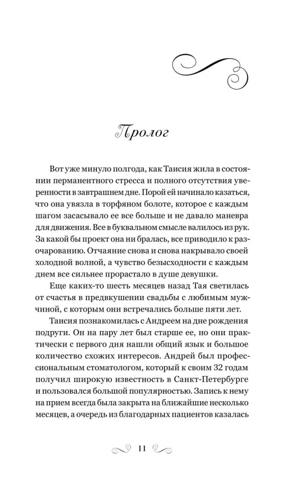 Два воплощения одной души