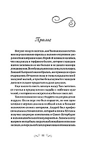 Два воплощения одной души