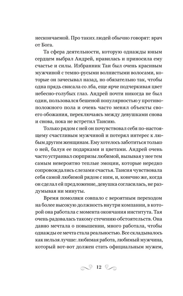 Два воплощения одной души