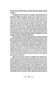 Два воплощения одной души
