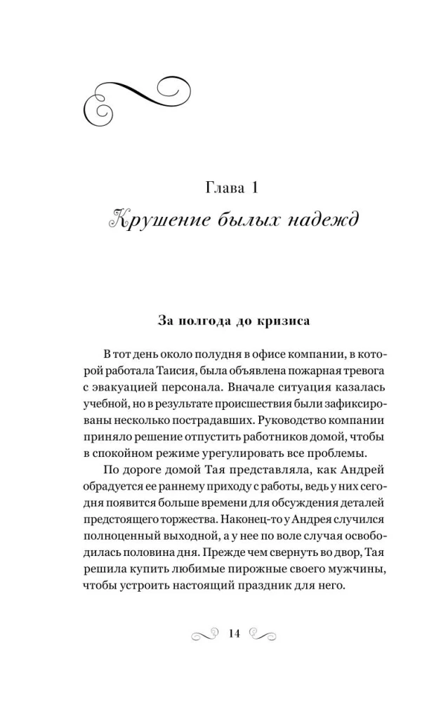 Два воплощения одной души