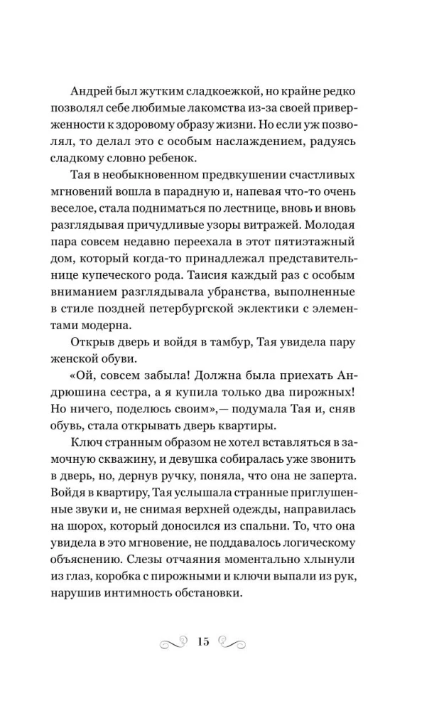Два воплощения одной души
