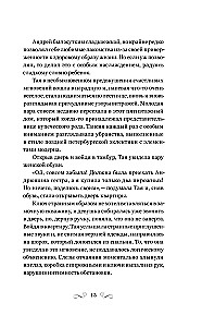 Два воплощения одной души