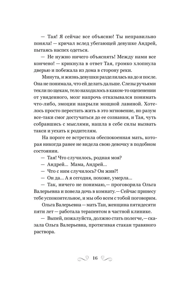 Два воплощения одной души