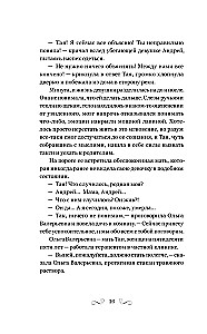 Два воплощения одной души