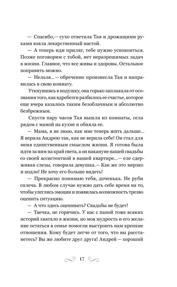 Два воплощения одной души