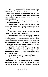 Два воплощения одной души