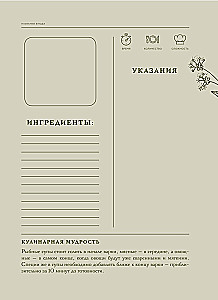 Močiutė, koks tavo paslaptis? Knyga receptų įrašymui iš kartos į kartą