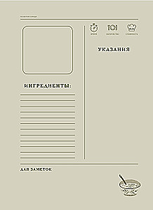 Močiutė, koks tavo paslaptis? Knyga receptų įrašymui iš kartos į kartą