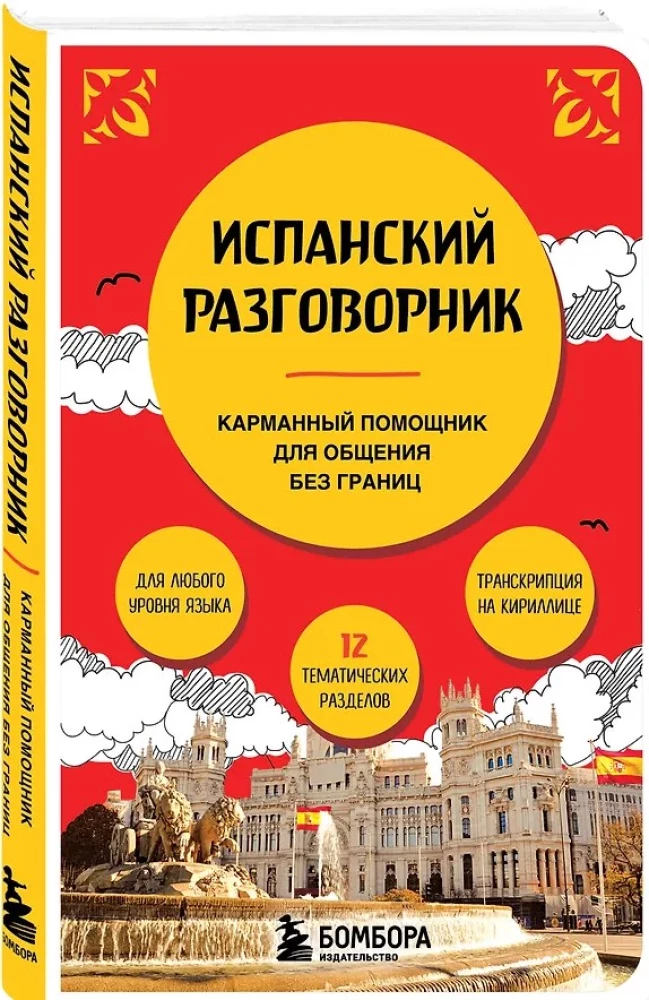 Spanischer Gesprächsführer