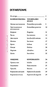 Spanischer Gesprächsführer