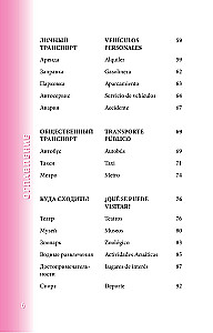 Spanischer Gesprächsführer
