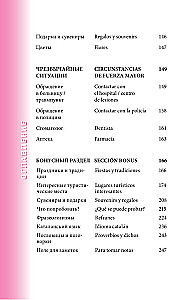 Spanischer Gesprächsführer