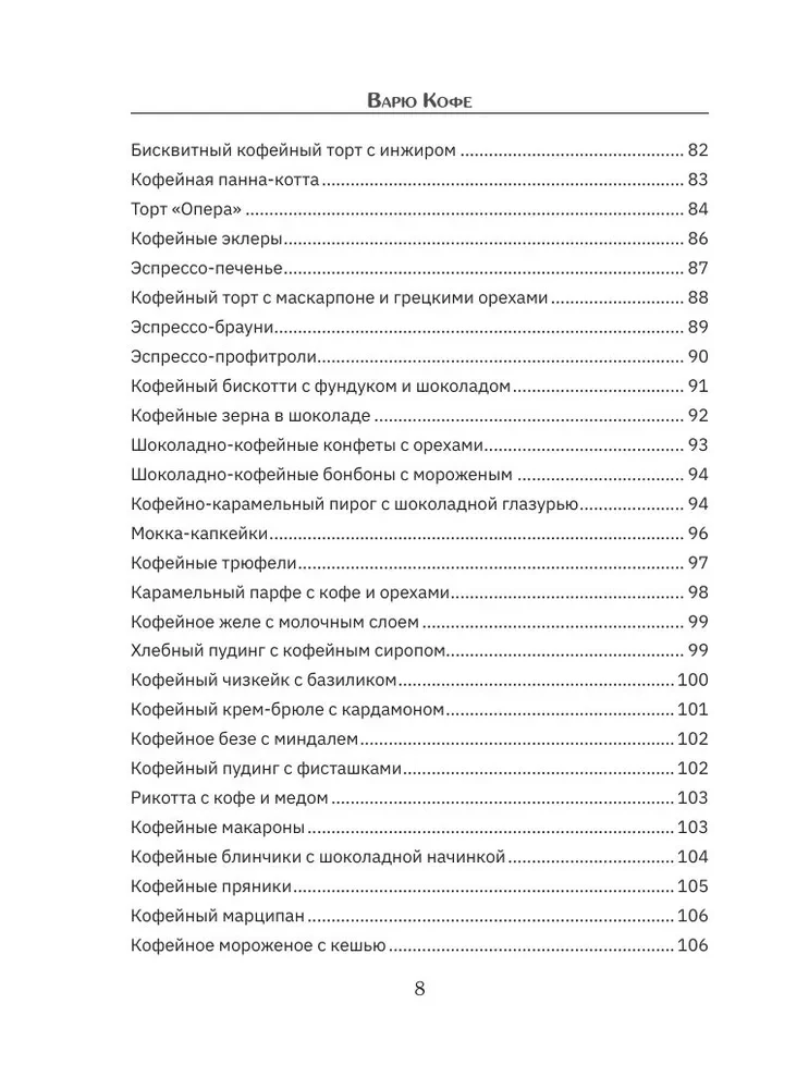 Kaffee Kochen. Zubereitungsmethoden