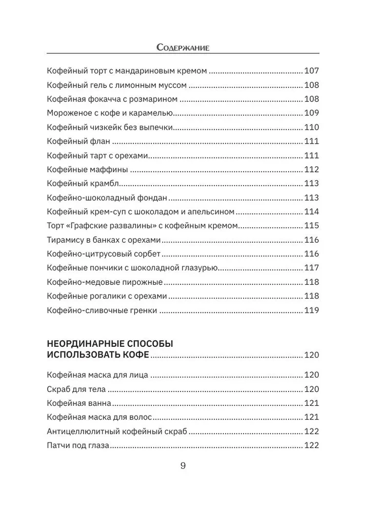 Kaffee Kochen. Zubereitungsmethoden
