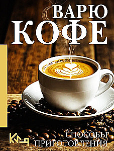 Kaffee Kochen. Zubereitungsmethoden