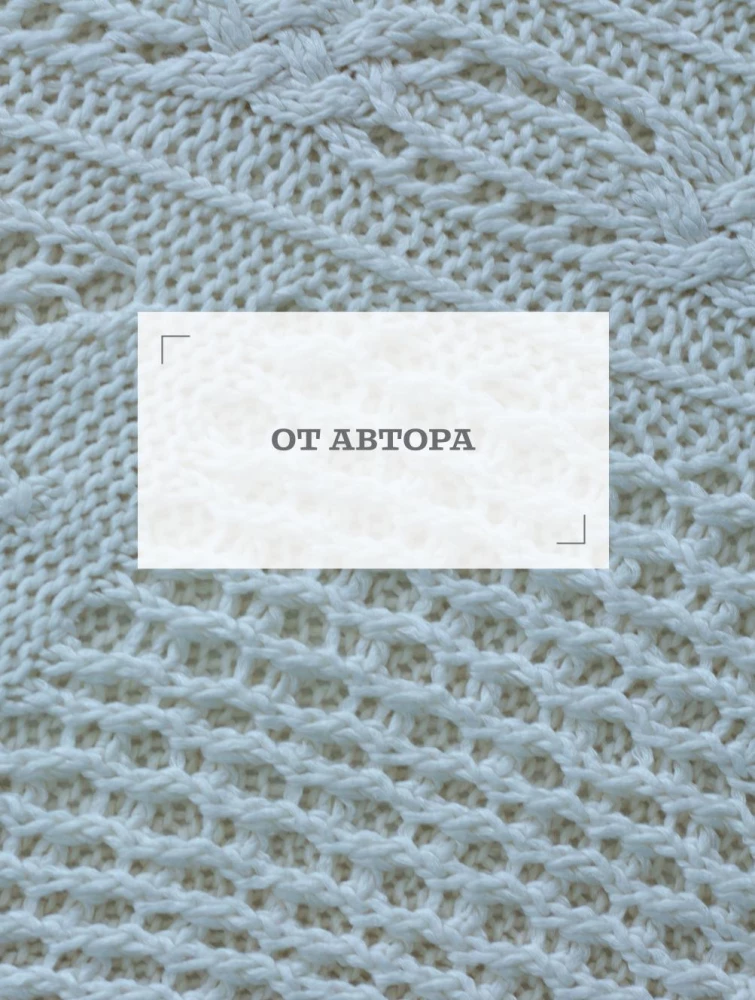 Lace Knitting from A to Z. From Pattern to Outfit. Complete Practical Guide