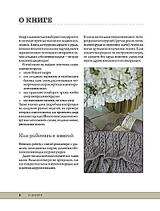 Lace Knitting from A to Z. From Pattern to Outfit. Complete Practical Guide