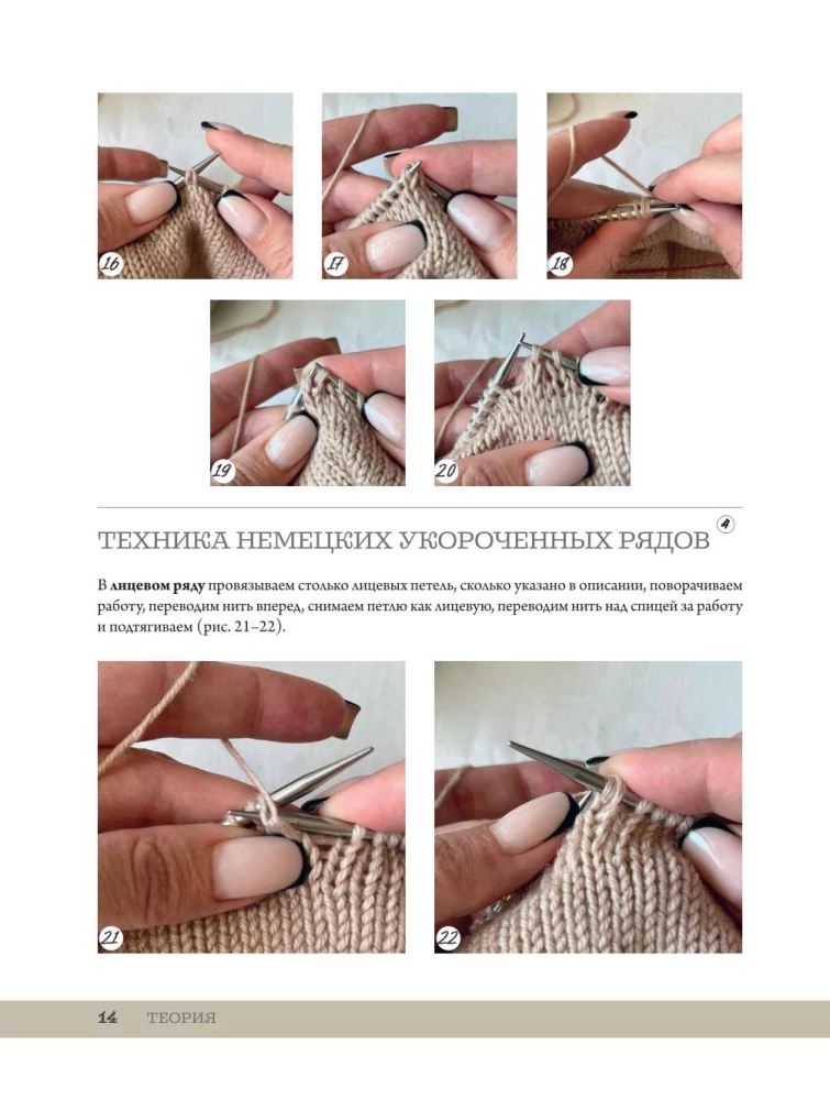 Lace Knitting from A to Z. From Pattern to Outfit. Complete Practical Guide
