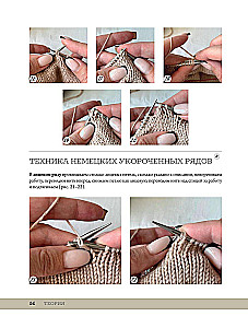 Lace Knitting from A to Z. From Pattern to Outfit. Complete Practical Guide