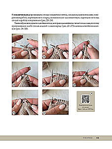 Lace Knitting from A to Z. From Pattern to Outfit. Complete Practical Guide
