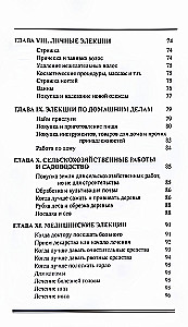 Wahlastrologie